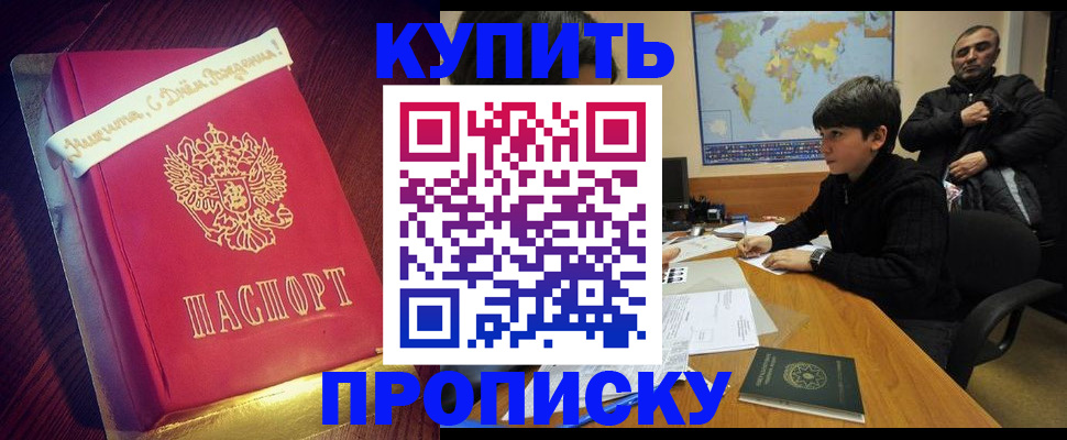 пропишу в квартире в Скопине