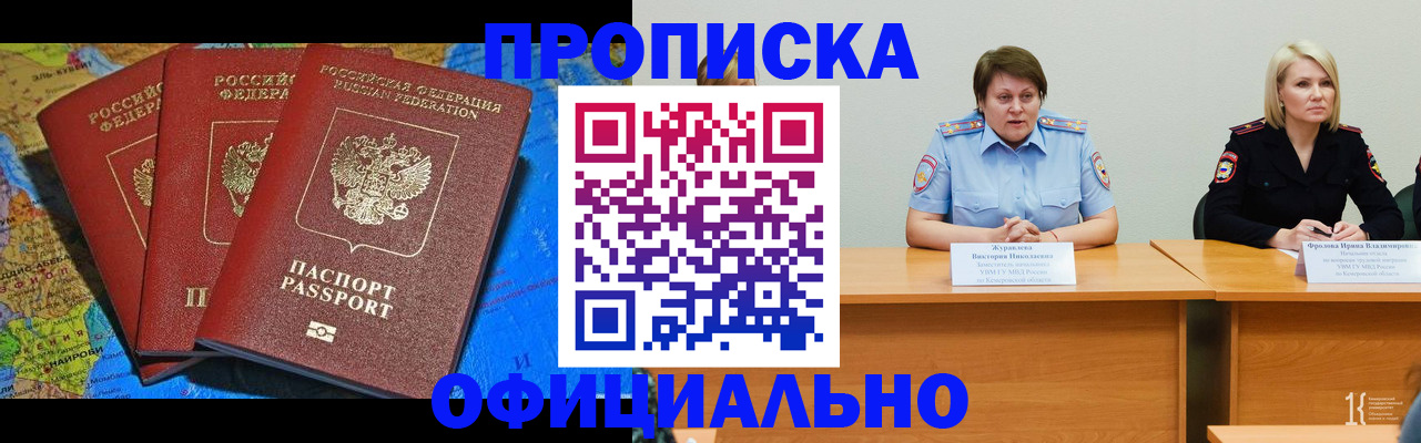 временная регистрация 2025 в Скопине